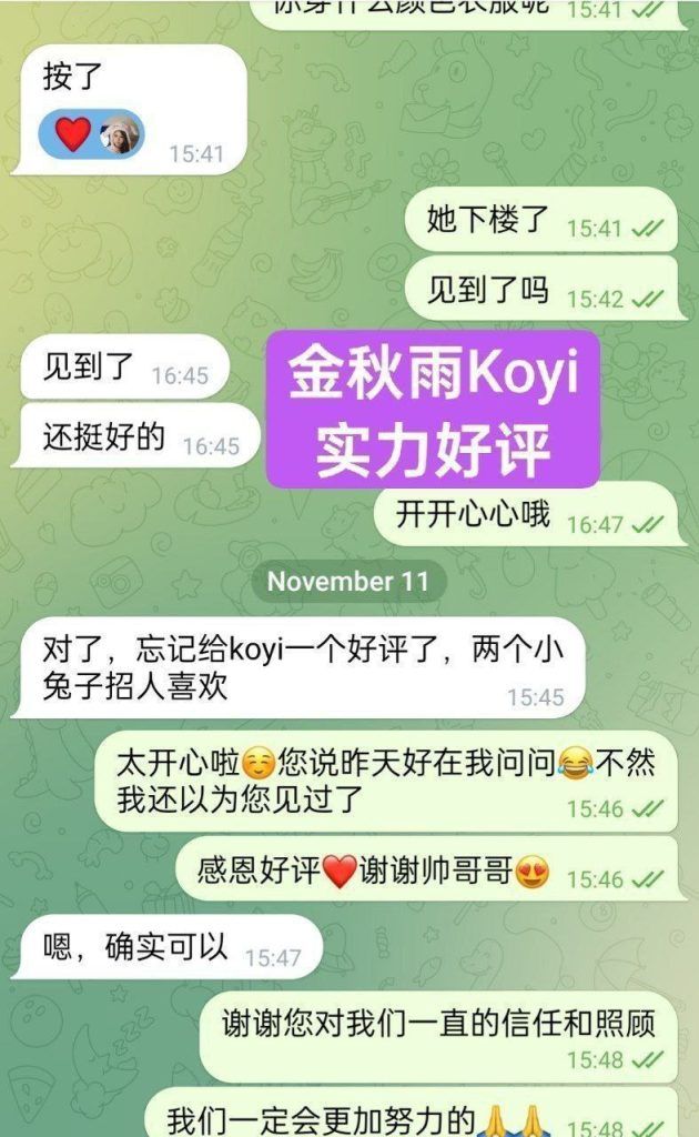 👑金秋雨🔥Koyi💦目测20岁  🔥新人到🔥童颜DD真乳🔥  1000000%本人资料