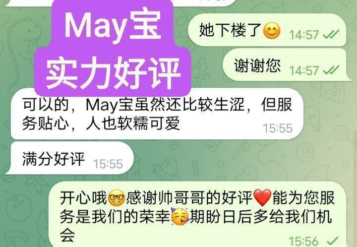 🔥新🔥人🔥到🔥独家💋 MAY❤️May宝❤️06年