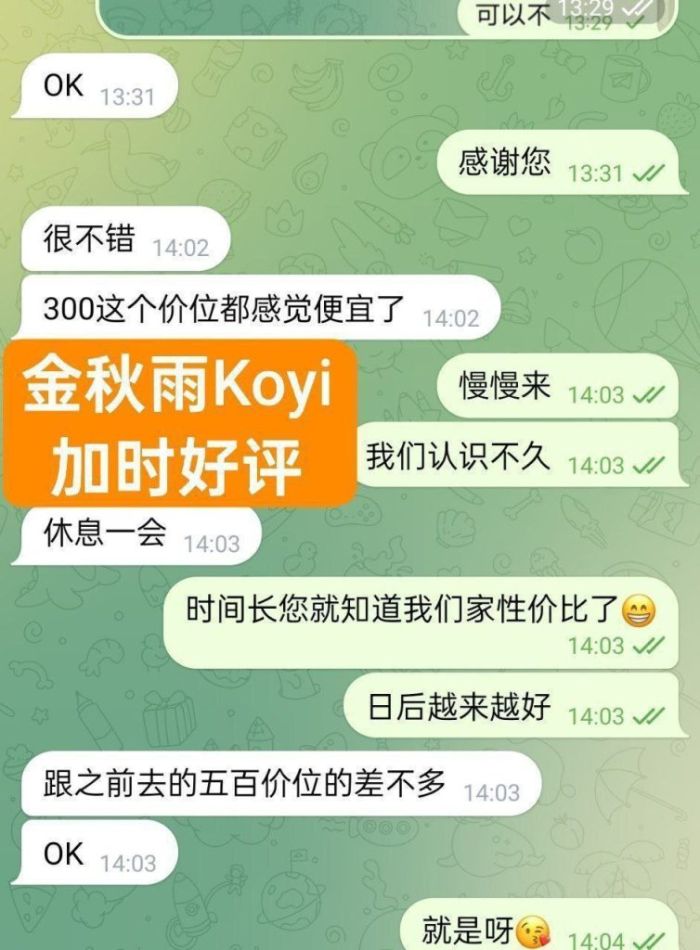 👑金秋雨🔥Koyi💦目测20岁  🔥新人到🔥童颜DD真乳🔥  1000000%本人资料