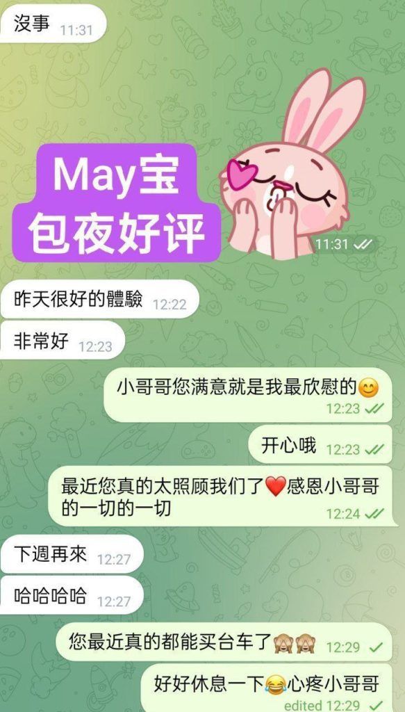 🔥新🔥人🔥到🔥独家💋 MAY❤️May宝❤️06年
