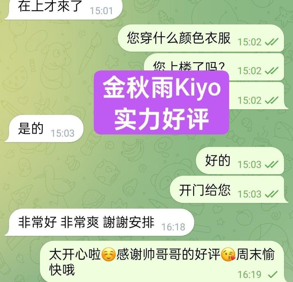 👑金秋雨🔥Koyi💦目测20岁  🔥新人到🔥童颜DD真乳🔥  1000000%本人资料