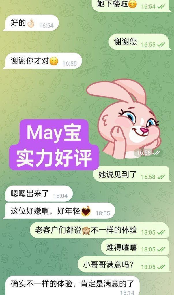 🔥新🔥人🔥到🔥独家💋 MAY❤️May宝❤️06年