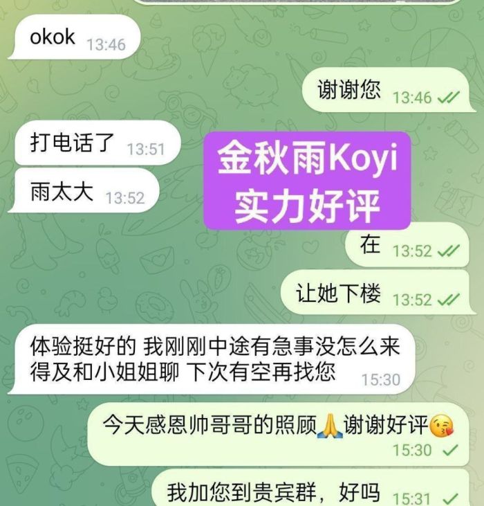 👑金秋雨🔥Koyi💦目测20岁  🔥新人到🔥童颜DD真乳🔥  1000000%本人资料