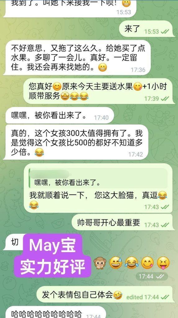 🔥新🔥人🔥到🔥独家💋 MAY❤️May宝❤️06年