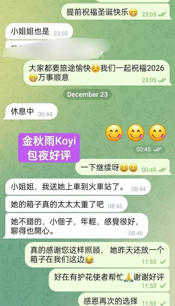 👑金秋雨🔥Koyi💦目测20岁  🔥新人到🔥童颜DD真乳🔥  1000000%本人资料