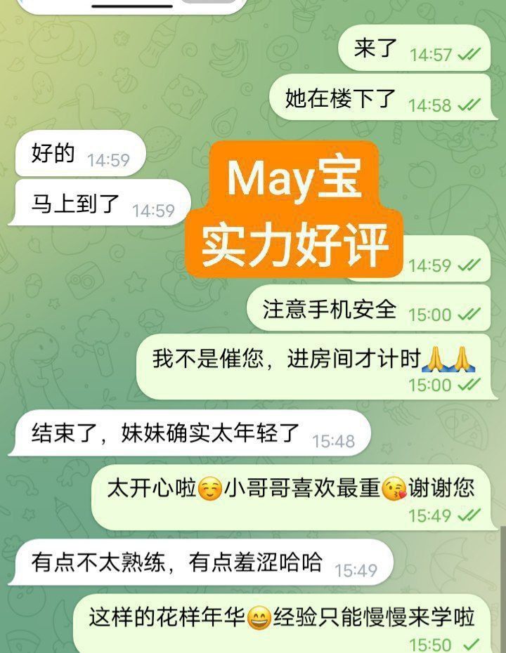 🔥新🔥人🔥到🔥独家💋 MAY❤️May宝❤️06年