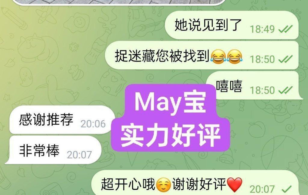 🔥新🔥人🔥到🔥独家💋 MAY❤️May宝❤️06年