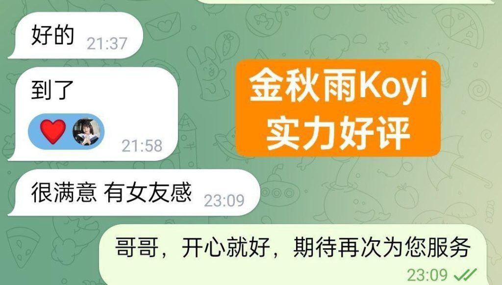 👑金秋雨🔥Koyi💦目测20岁  🔥新人到🔥童颜DD真乳🔥  1000000%本人资料
