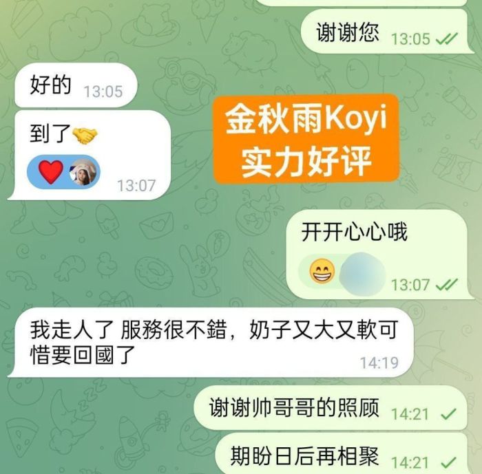 👑金秋雨🔥Koyi💦目测20岁  🔥新人到🔥童颜DD真乳🔥  1000000%本人资料