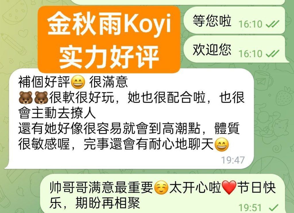 👑金秋雨🔥Koyi💦目测20岁  🔥新人到🔥童颜DD真乳🔥  1000000%本人资料