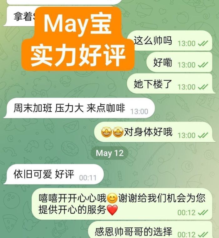 🔥新🔥人🔥到🔥独家💋 MAY❤️May宝❤️06年