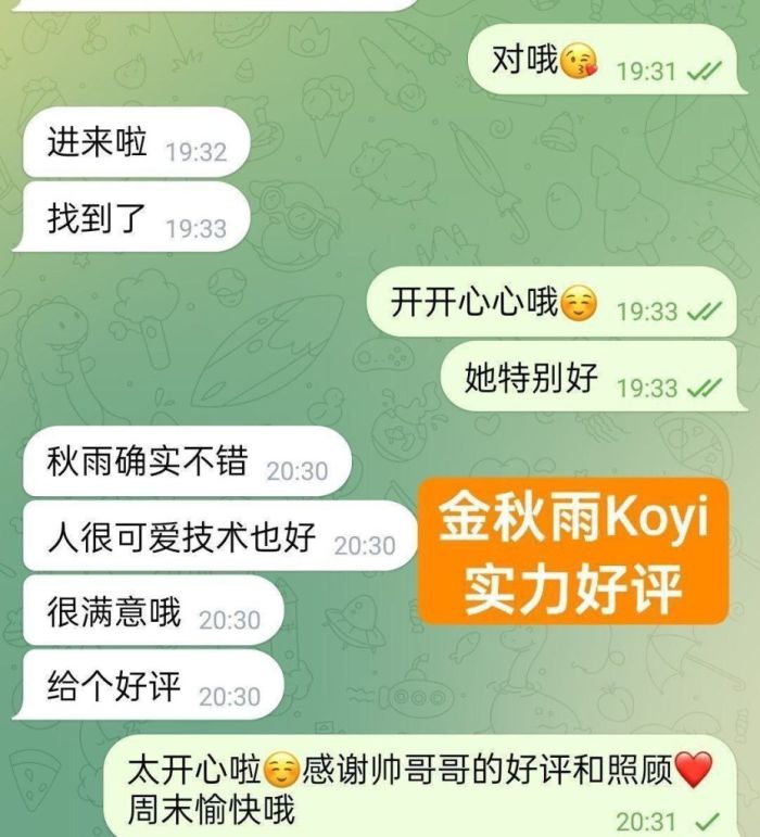👑金秋雨🔥Koyi💦目测20岁  🔥新人到🔥童颜DD真乳🔥  1000000%本人资料