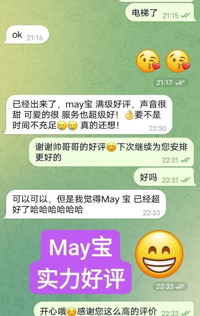 🔥新🔥人🔥到🔥独家💋 MAY❤️May宝❤️06年
