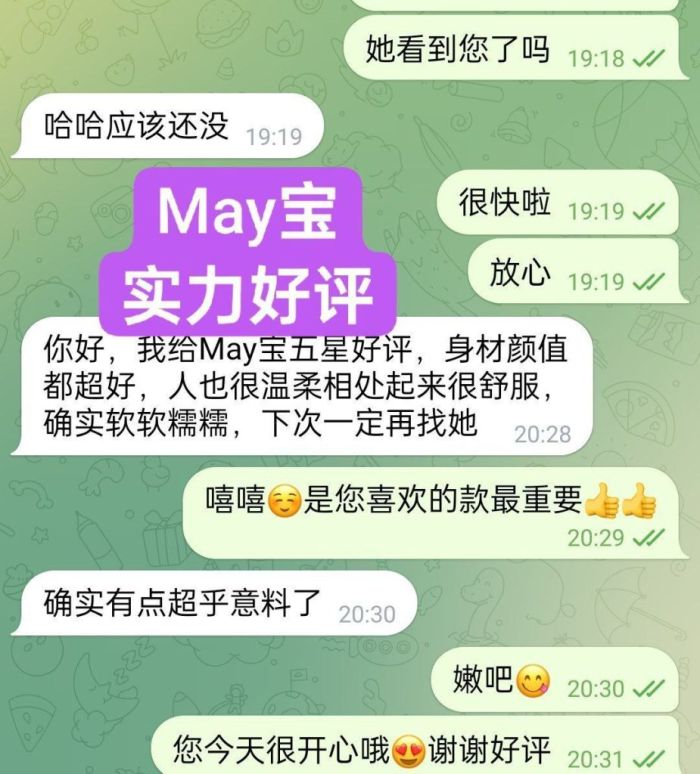 🔥新🔥人🔥到🔥独家💋 MAY❤️May宝❤️06年