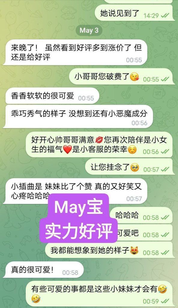🔥新🔥人🔥到🔥独家💋 MAY❤️May宝❤️06年