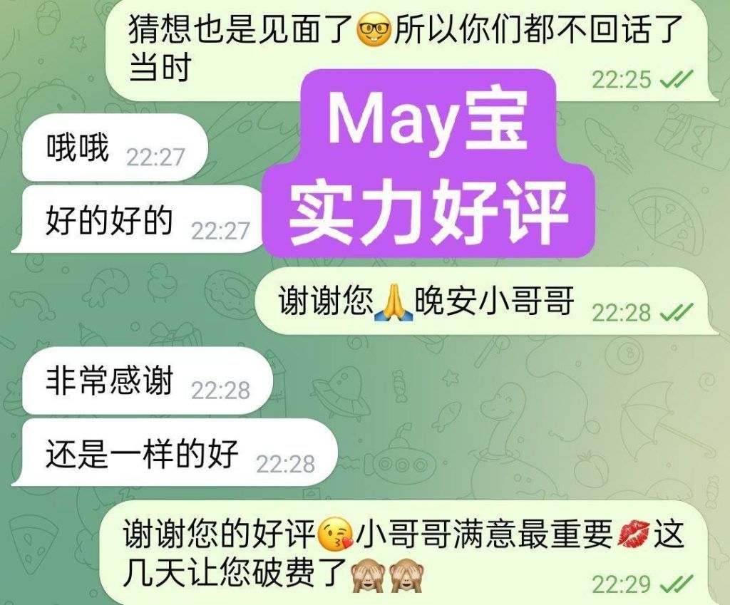 🔥新🔥人🔥到🔥独家💋 MAY❤️May宝❤️06年