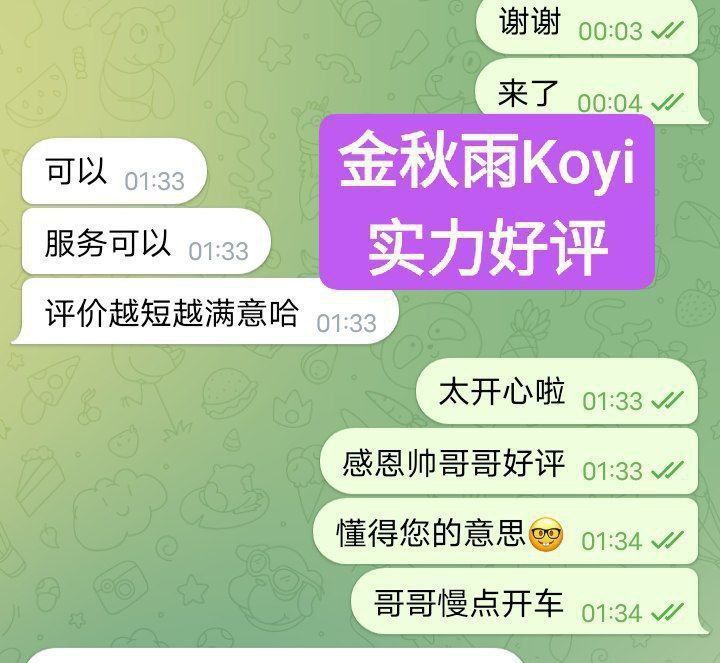 👑金秋雨🔥Koyi💦目测20岁  🔥新人到🔥童颜DD真乳🔥  1000000%本人资料