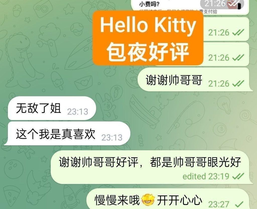 ❤Hello❤Kitty❤FF奶胸  🔥清纯学生当面可验学生证😘  165FF校花！24岁上粉下嫩🤩48KG