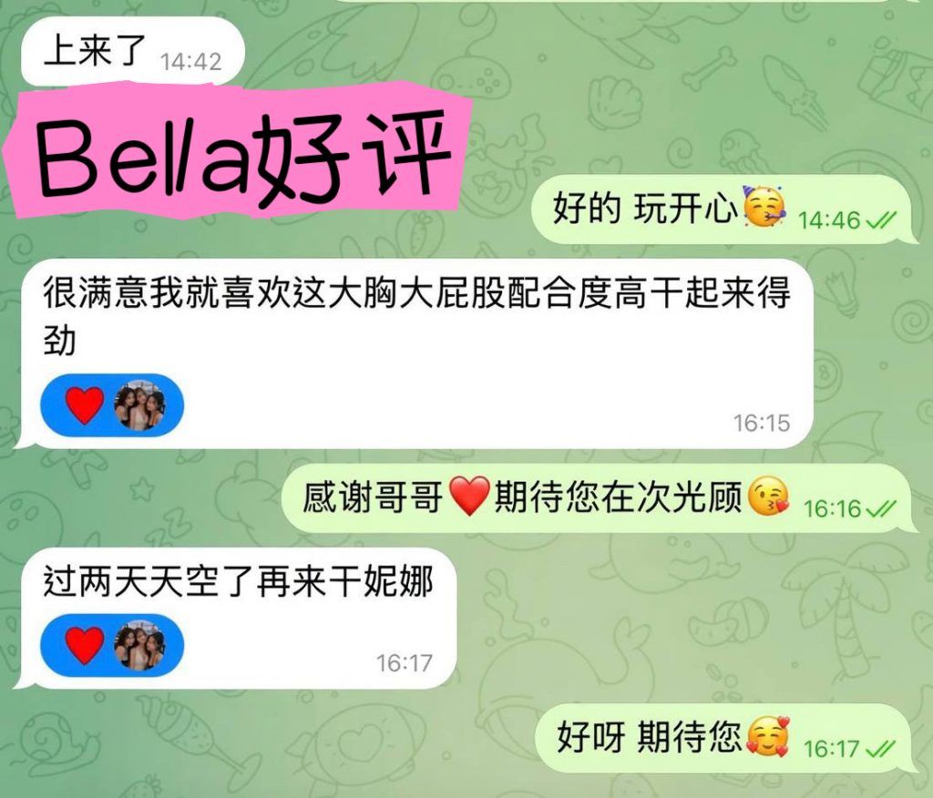 伦敦Bella贝拉
