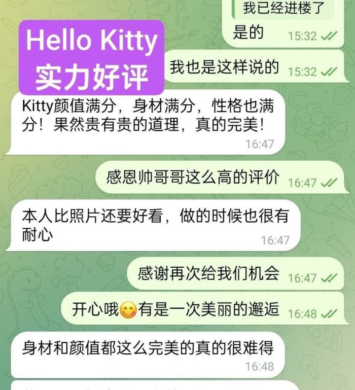 ❤Hello❤Kitty❤FF奶胸  🔥清纯学生当面可验学生证😘  165FF校花！24岁上粉下嫩🤩48KG