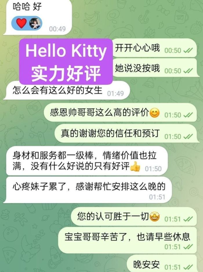 ❤Hello❤Kitty❤FF奶胸  🔥清纯学生当面可验学生证😘  165FF校花！24岁上粉下嫩🤩48KG