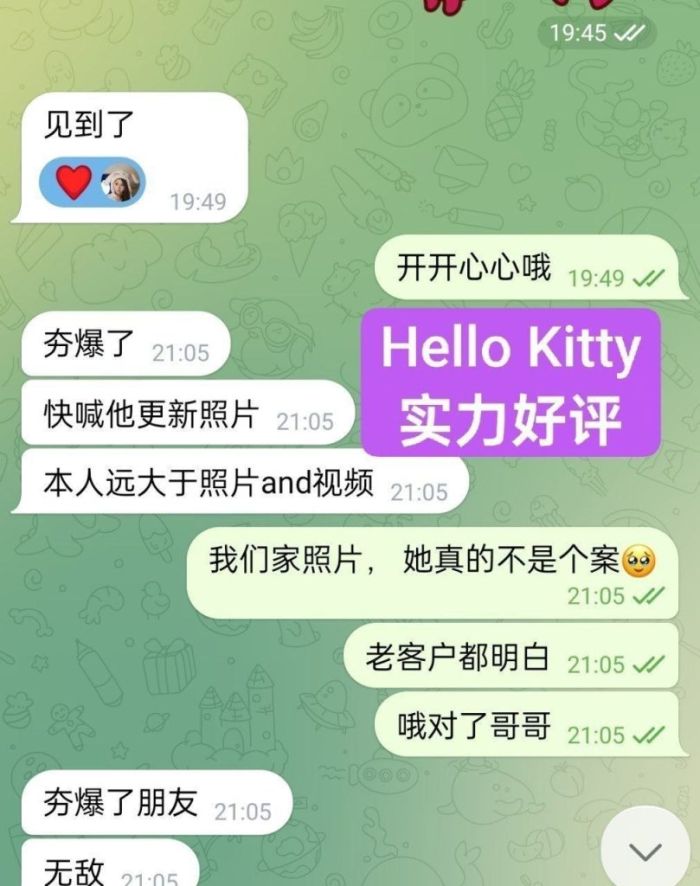 ❤Hello❤Kitty❤FF奶胸  🔥清纯学生当面可验学生证😘  165FF校花！24岁上粉下嫩🤩48KG