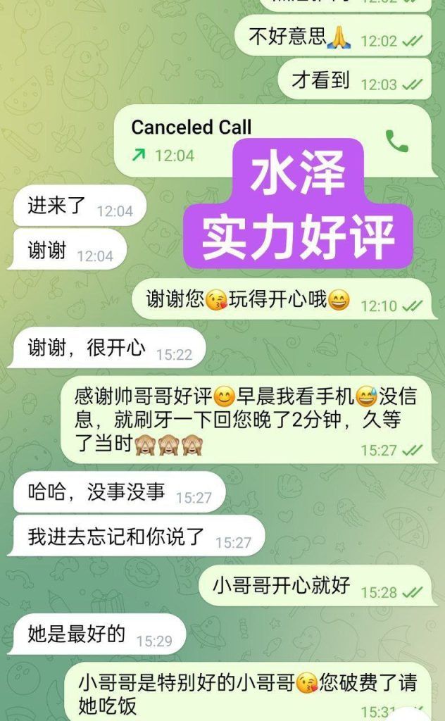 🔥水泽Shirley🔥金牌采耳师🔥全英红牌👍单单好评👍战报好评女神🤩