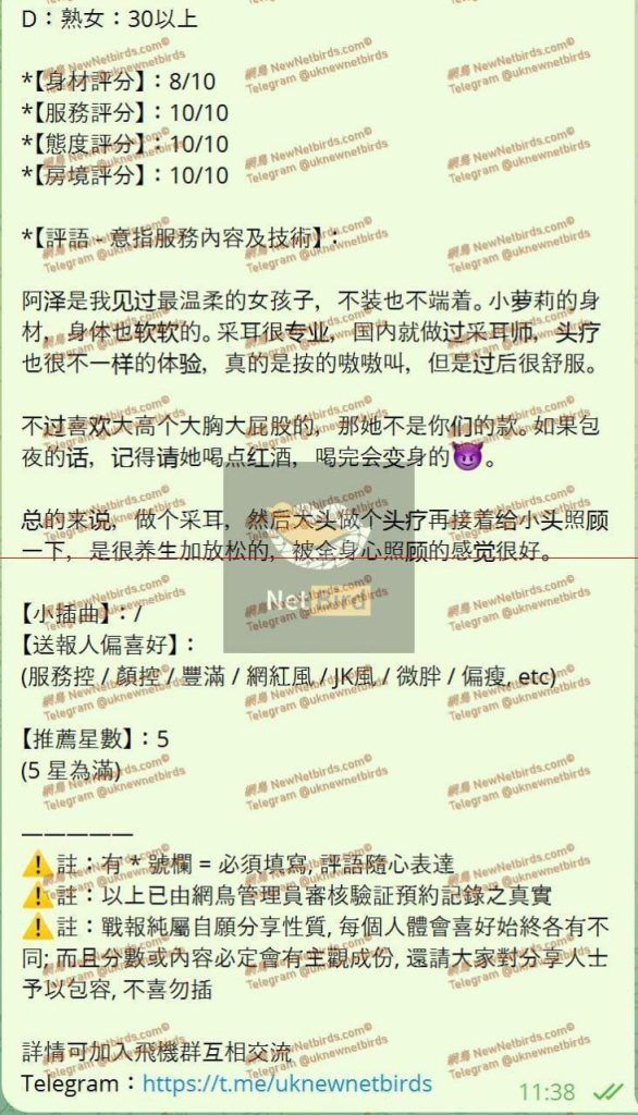 🔥水泽Shirley🔥金牌采耳师🔥全英红牌👍单单好评👍战报好评女神🤩
