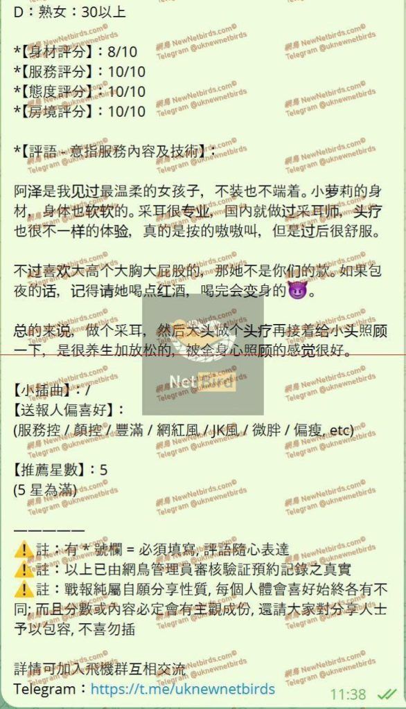 🔥水泽Shirley🔥金牌采耳师🔥全英红牌👍单单好评👍战报好评女神🤩