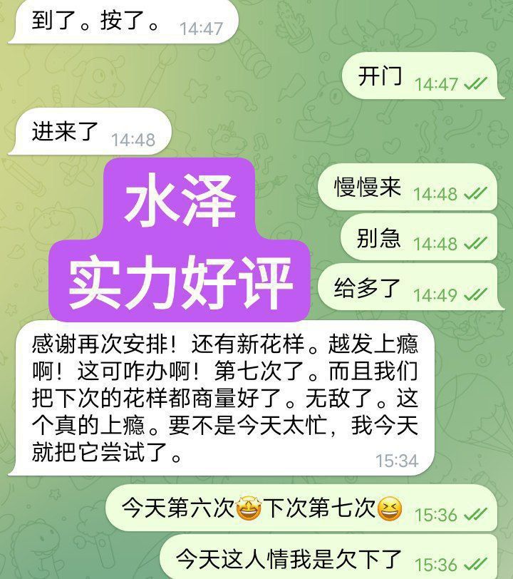 🔥水泽Shirley🔥金牌采耳师🔥全英红牌👍单单好评👍战报好评女神🤩