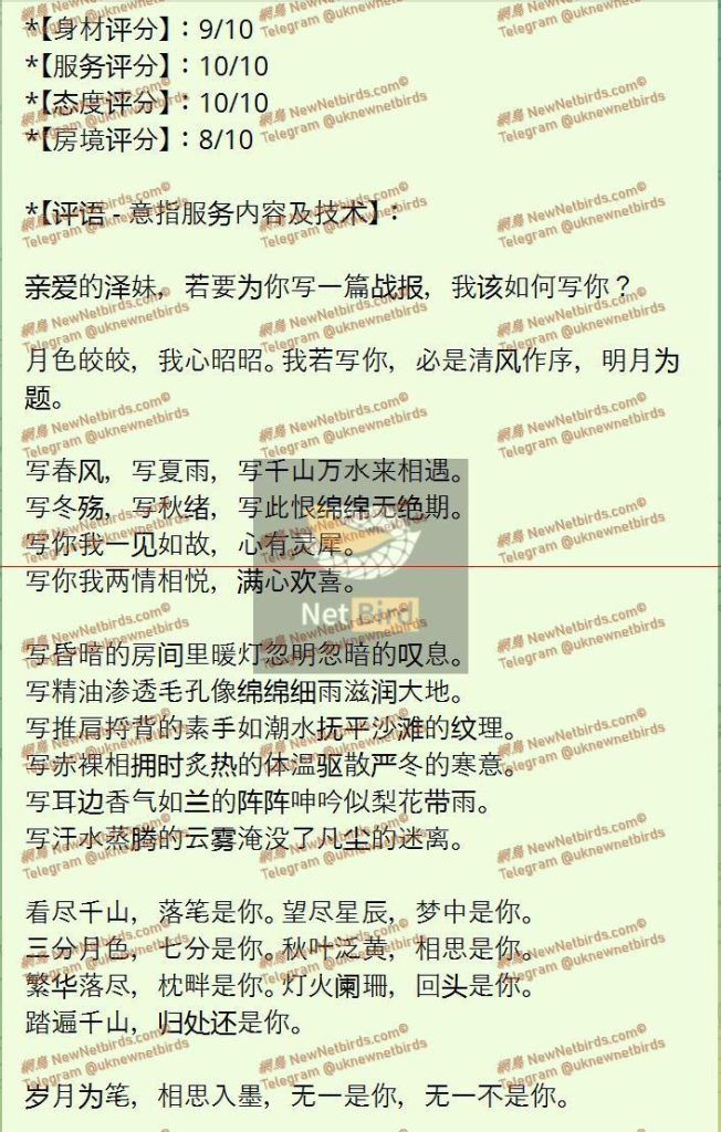 🔥水泽Shirley🔥金牌采耳师🔥全英红牌👍单单好评👍战报好评女神🤩