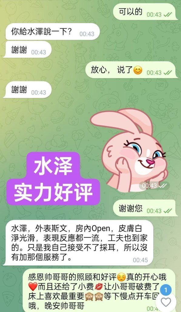 🔥水泽Shirley🔥金牌采耳师🔥全英红牌👍单单好评👍战报好评女神🤩