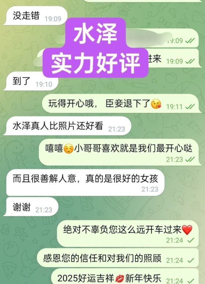 🔥水泽Shirley🔥金牌采耳师🔥全英红牌👍单单好评👍战报好评女神🤩
