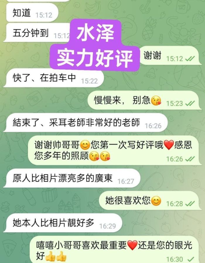 🔥水泽Shirley🔥金牌采耳师🔥全英红牌👍单单好评👍战报好评女神🤩