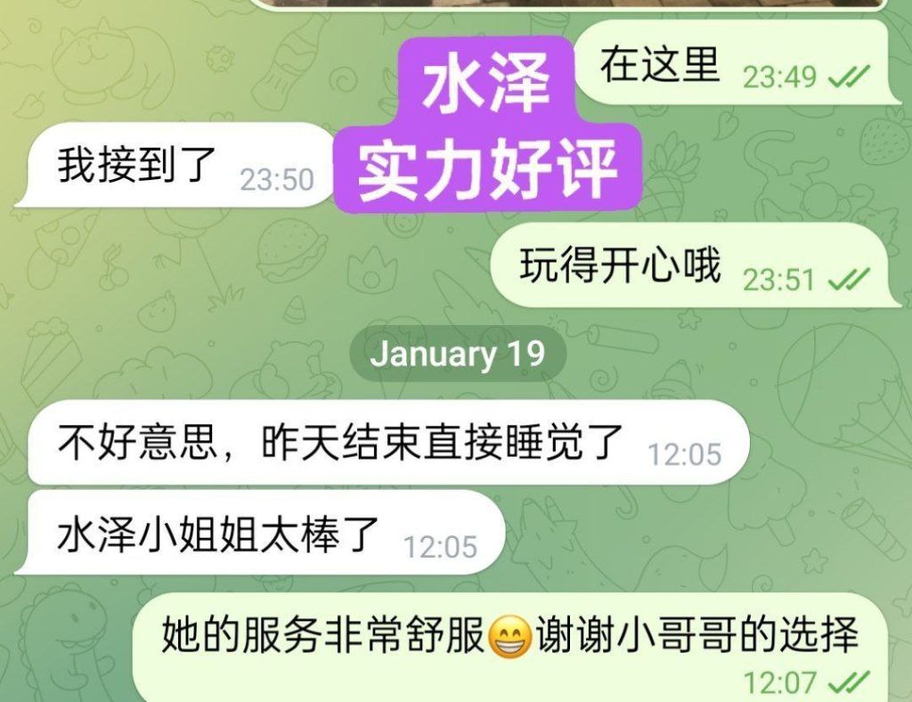 🔥水泽Shirley🔥金牌采耳师🔥全英红牌👍单单好评👍战报好评女神🤩