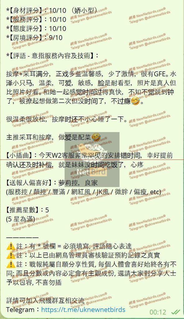 🔥水泽Shirley🔥金牌采耳师🔥全英红牌👍单单好评👍战报好评女神🤩