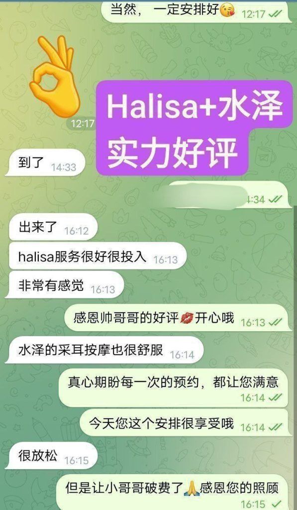 🔥水泽Shirley🔥金牌采耳师🔥全英红牌👍单单好评👍战报好评女神🤩