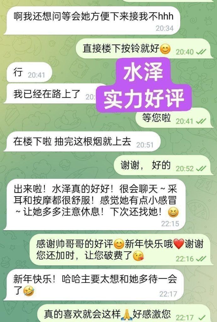 🔥水泽Shirley🔥金牌采耳师🔥全英红牌👍单单好评👍战报好评女神🤩