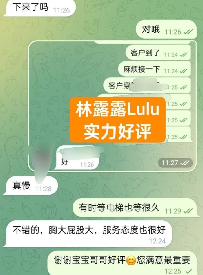 🌸林露露💫Lulu💝滑雪教练💝  百分之百💯真实资料DD真乳