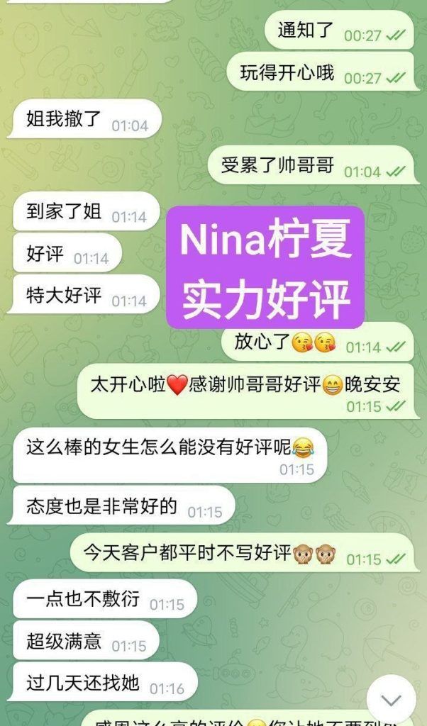 🤩柠夏Nina🤩温柔善良小公主🔥独家新人🔥24岁🔥
