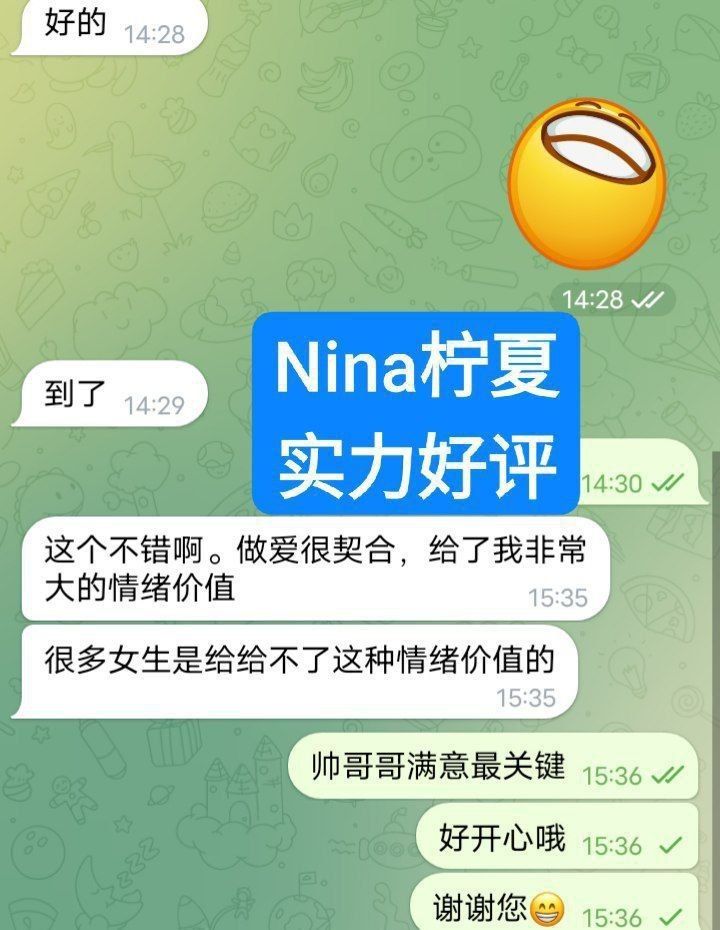 🤩柠夏Nina🤩温柔善良小公主🔥独家新人🔥24岁🔥