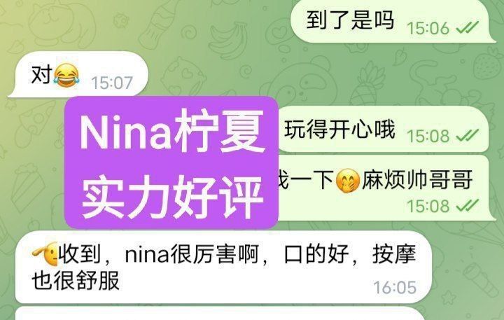 🤩柠夏Nina🤩温柔善良小公主🔥独家新人🔥24岁🔥