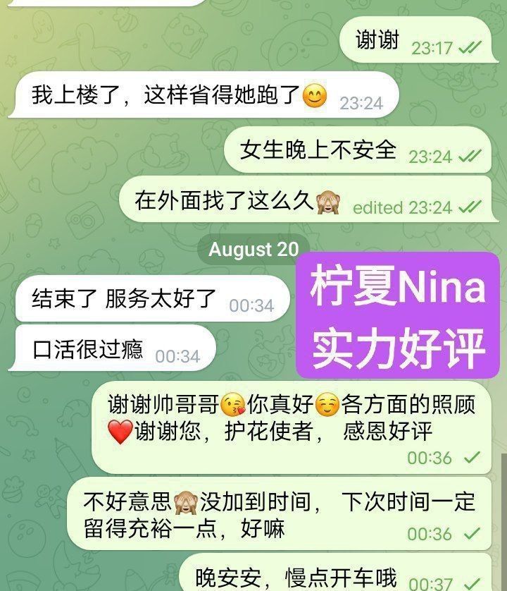 🤩柠夏Nina🤩温柔善良小公主🔥独家新人🔥24岁🔥