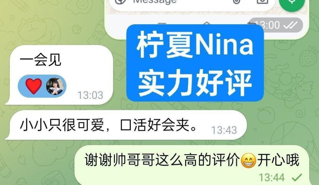 🤩柠夏Nina🤩温柔善良小公主🔥独家新人🔥24岁🔥