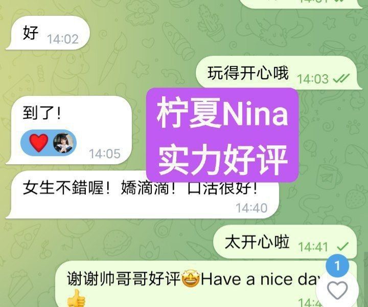 🤩柠夏Nina🤩温柔善良小公主🔥独家新人🔥24岁🔥