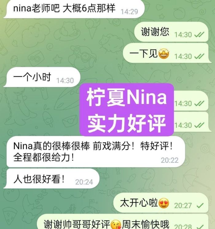 🤩柠夏Nina🤩温柔善良小公主🔥独家新人🔥24岁🔥