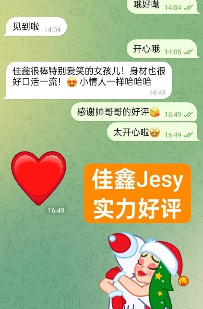 🔥佳鑫🤩Jesy🔥少数民族👀混血儿Look👈  💄气质俱佳小美人-看着就舒心款