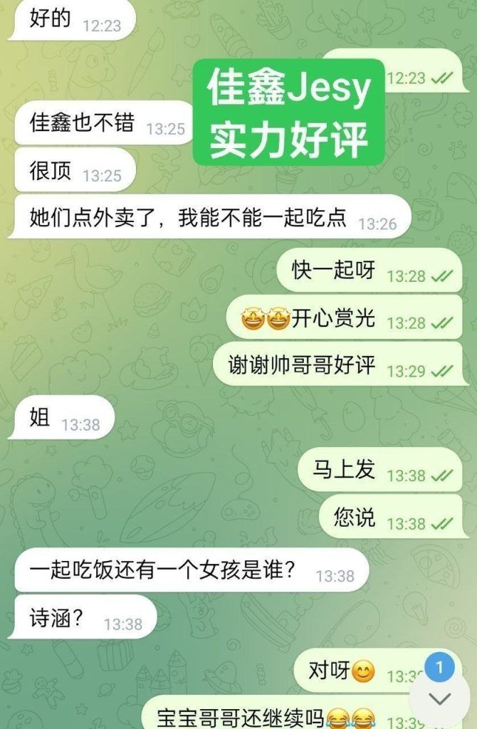 🔥佳鑫🤩Jesy🔥少数民族👀混血儿Look👈  💄气质俱佳小美人-看着就舒心款