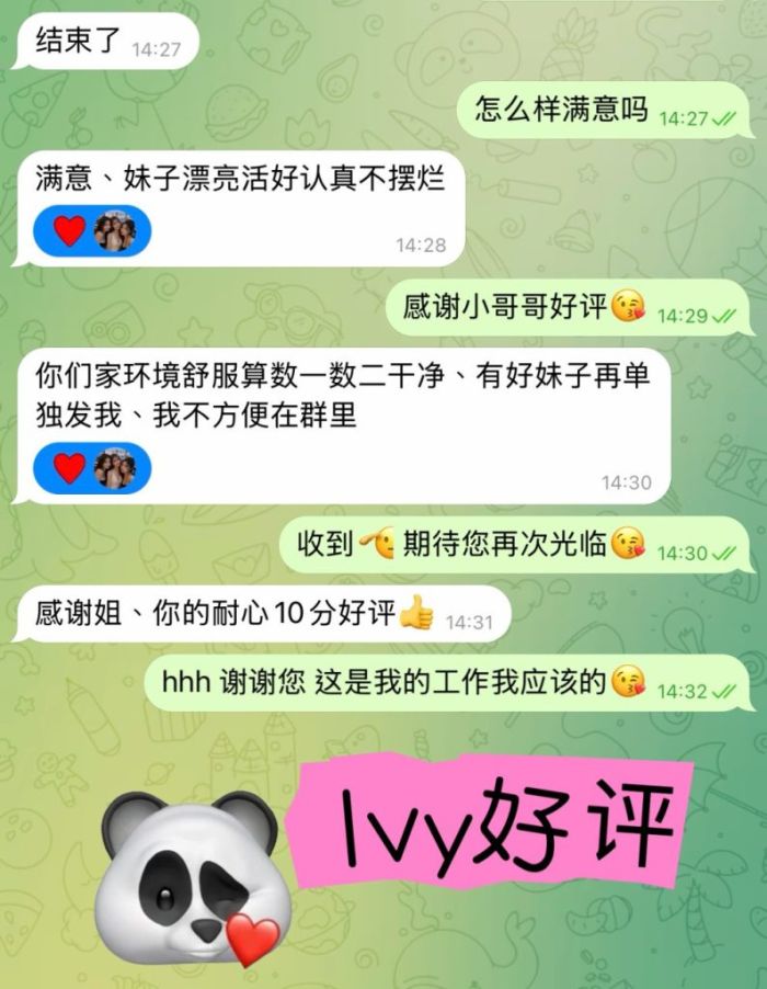 伦敦 lvy 艾薇 刚接机 全网独家