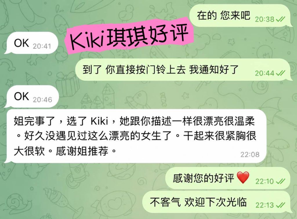 Kiki琪琪 全英首开课